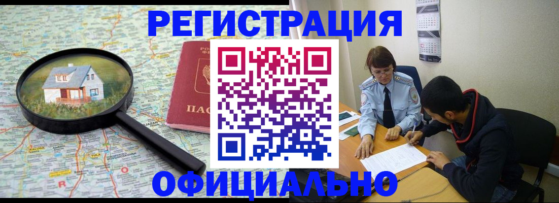 регистрация для школы в Петровске