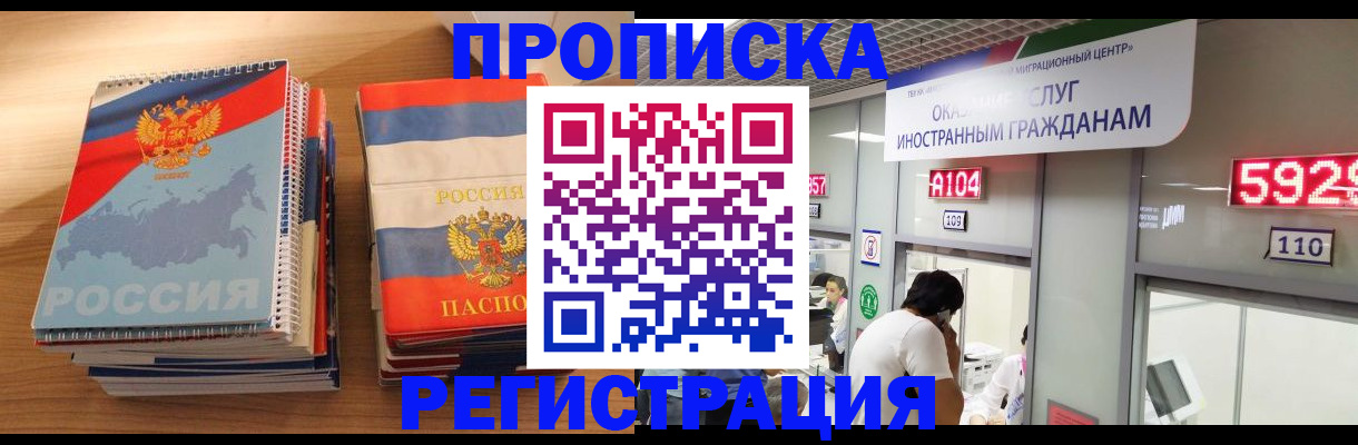 прописка для военкомата в Петровске