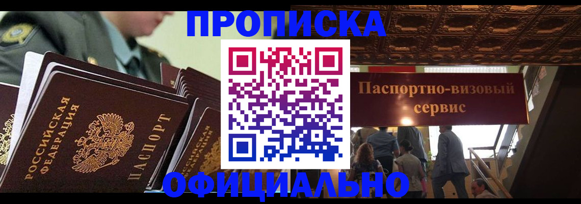 временная регистрация в Петровске